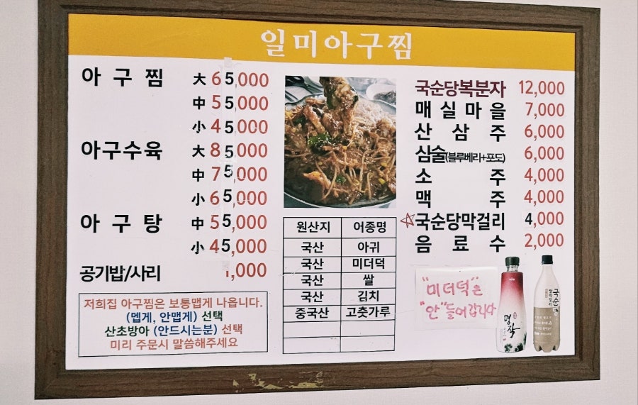 일미아구찜 사진 3