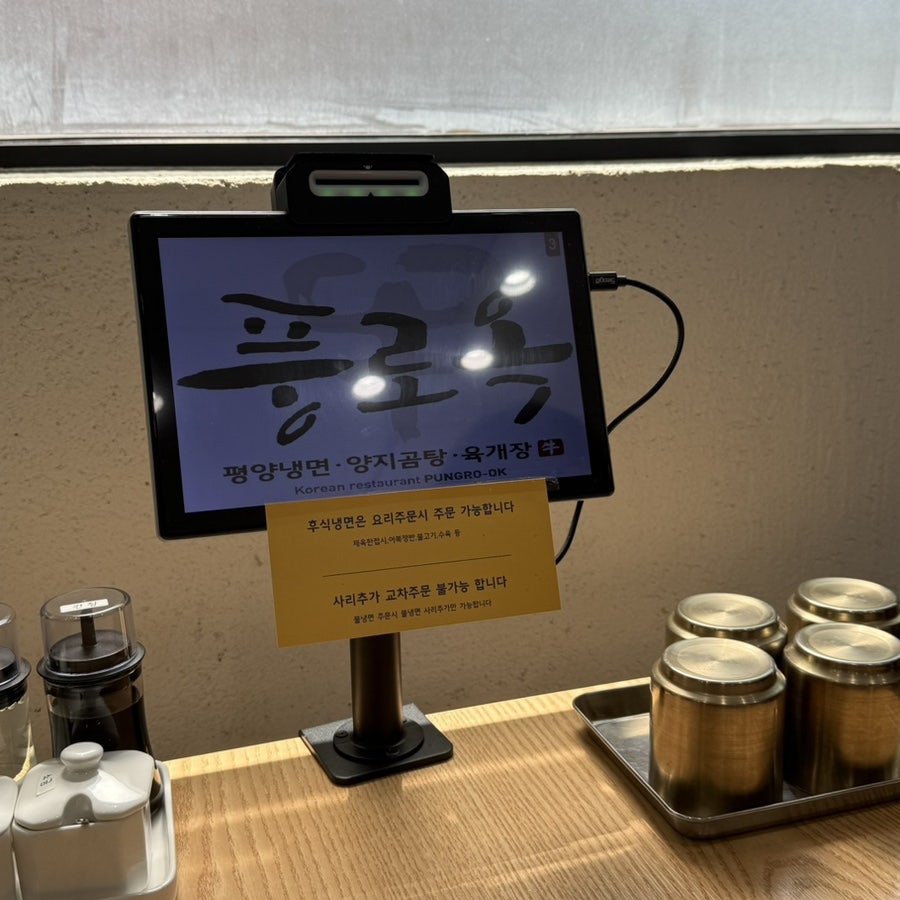 풍로옥 사진 4