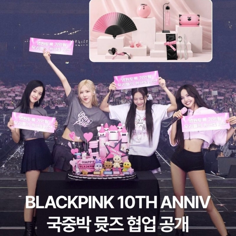 BLACKPINKデビュー10周年グッズ、国中博とコラボ (価格、事前予約、品切れ騒動)