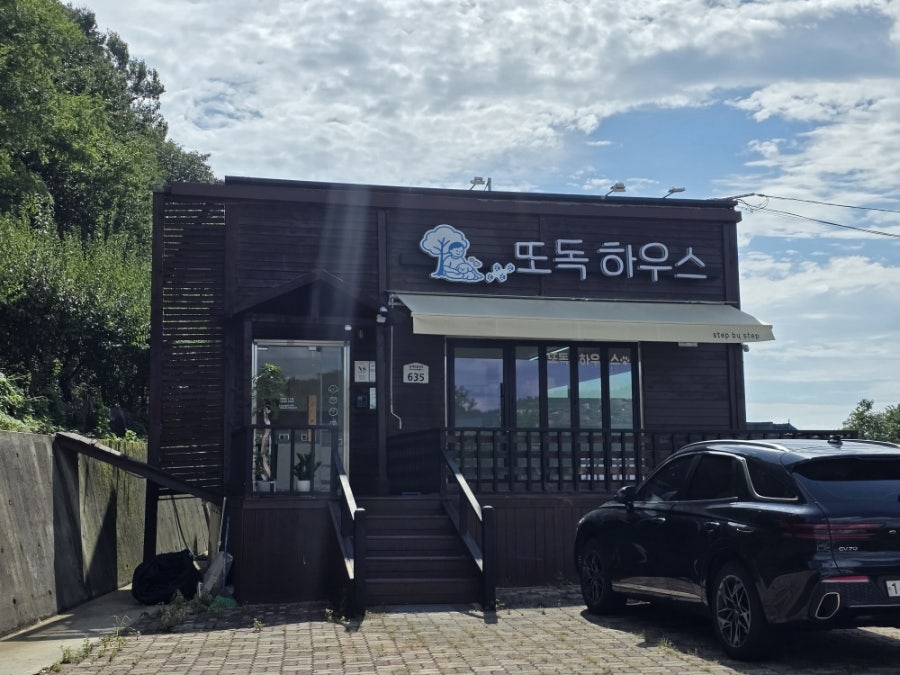 또독하우스 사진 1
