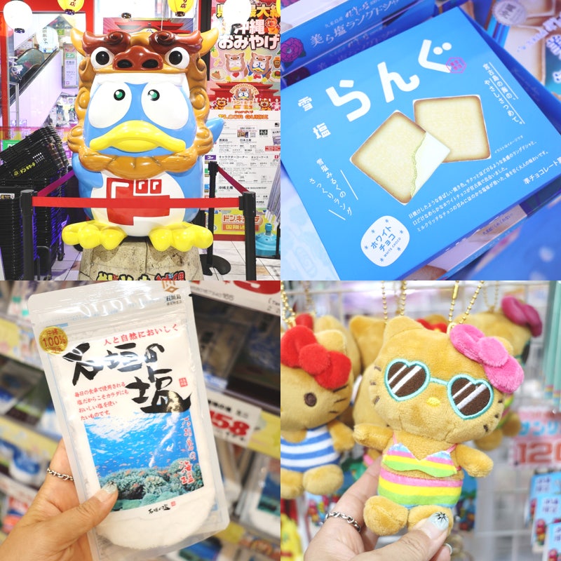 오키나와 쇼핑리스트 돈키호테 포함 추천템 총정리 및 할인쿠폰 공유