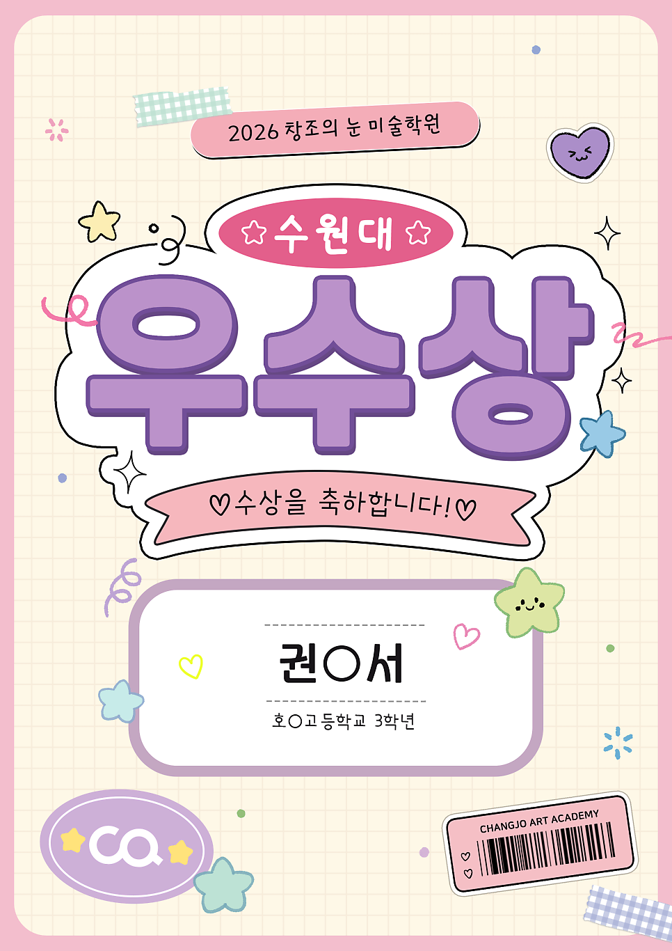 창조의눈미술학원 사진 1