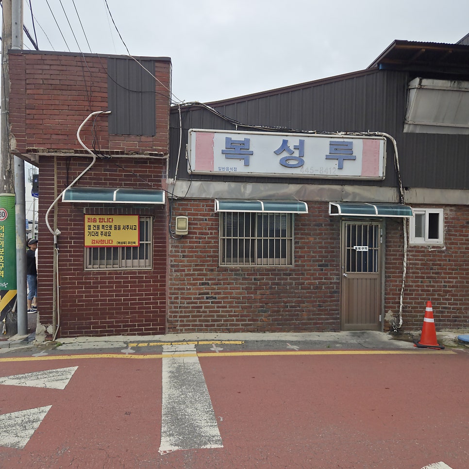 복성루 사진 4
