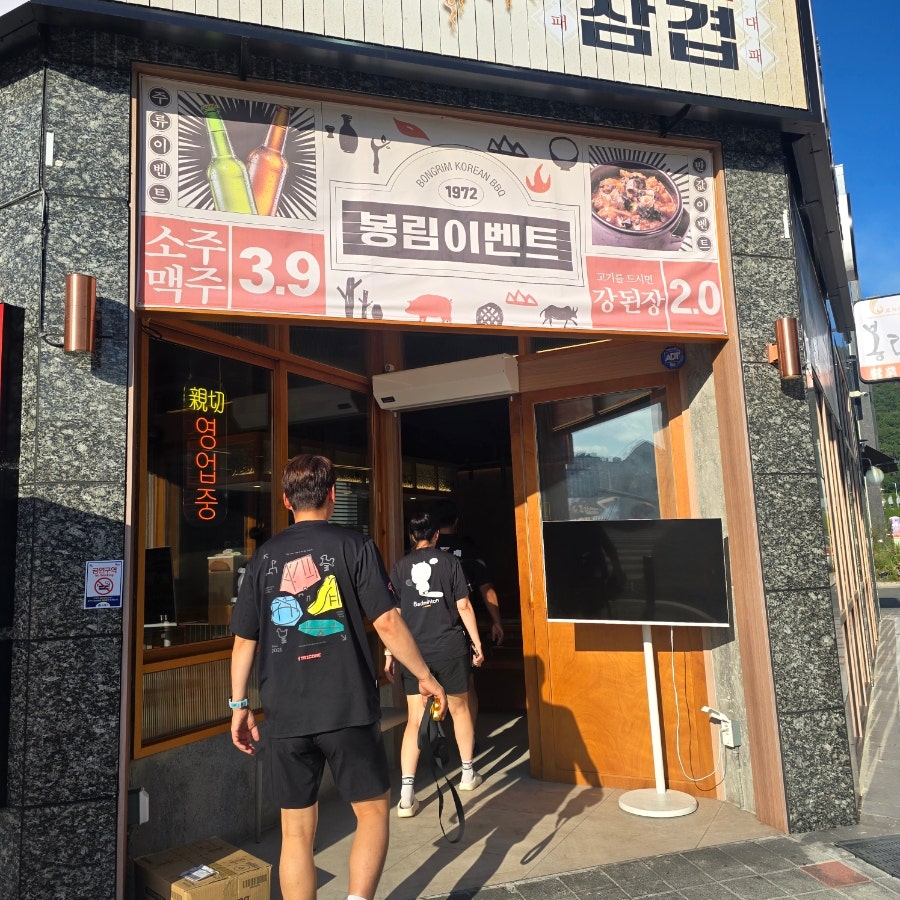 봉림대패 김해율하점 사진 3