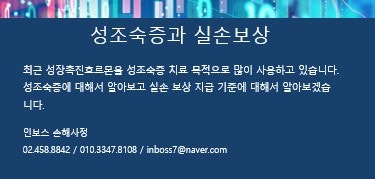 성조숙증과 실손