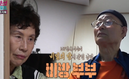 오은영 리포트 결혼지옥 <b>비트가족</b> 비방부부 애프터 특집... 