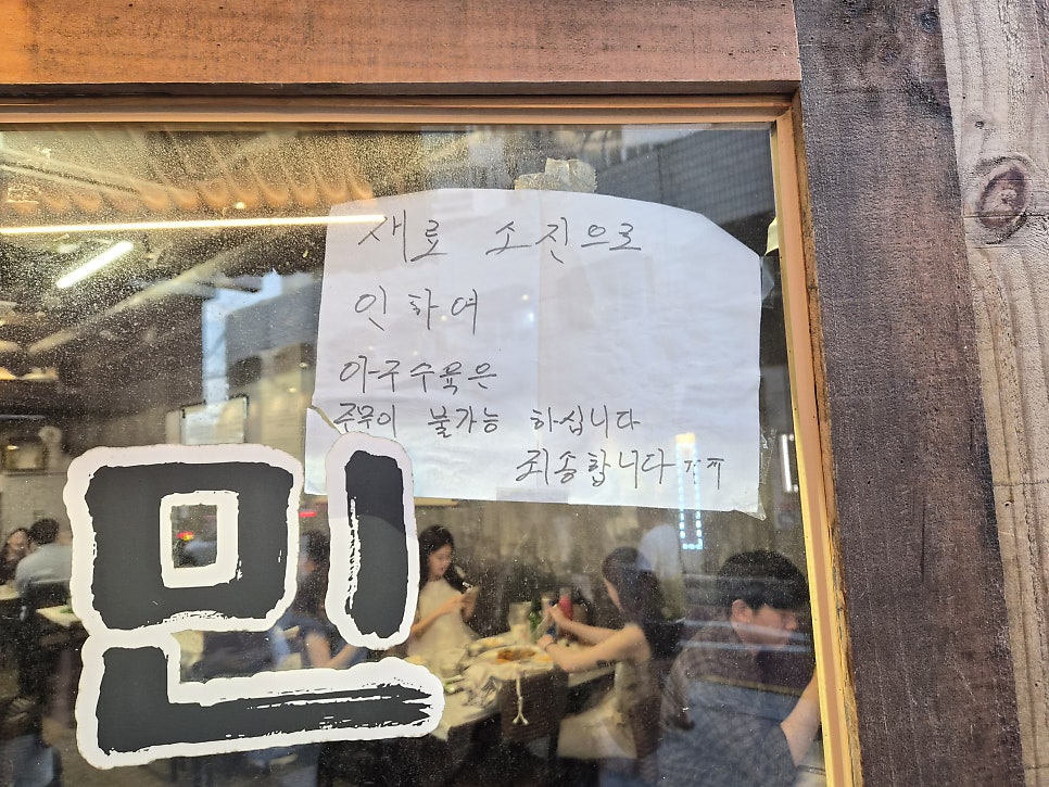 민생아구찜 사진 6