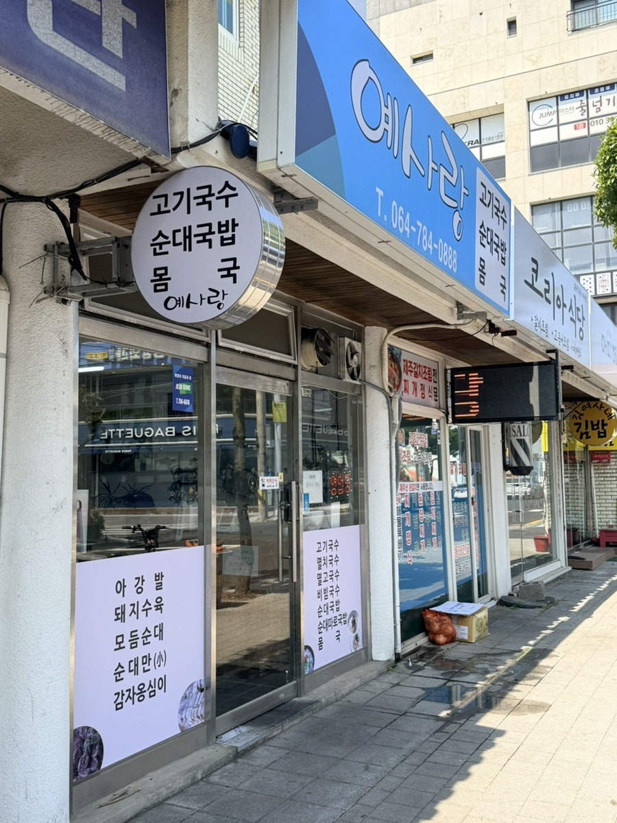 예사랑 사진 1