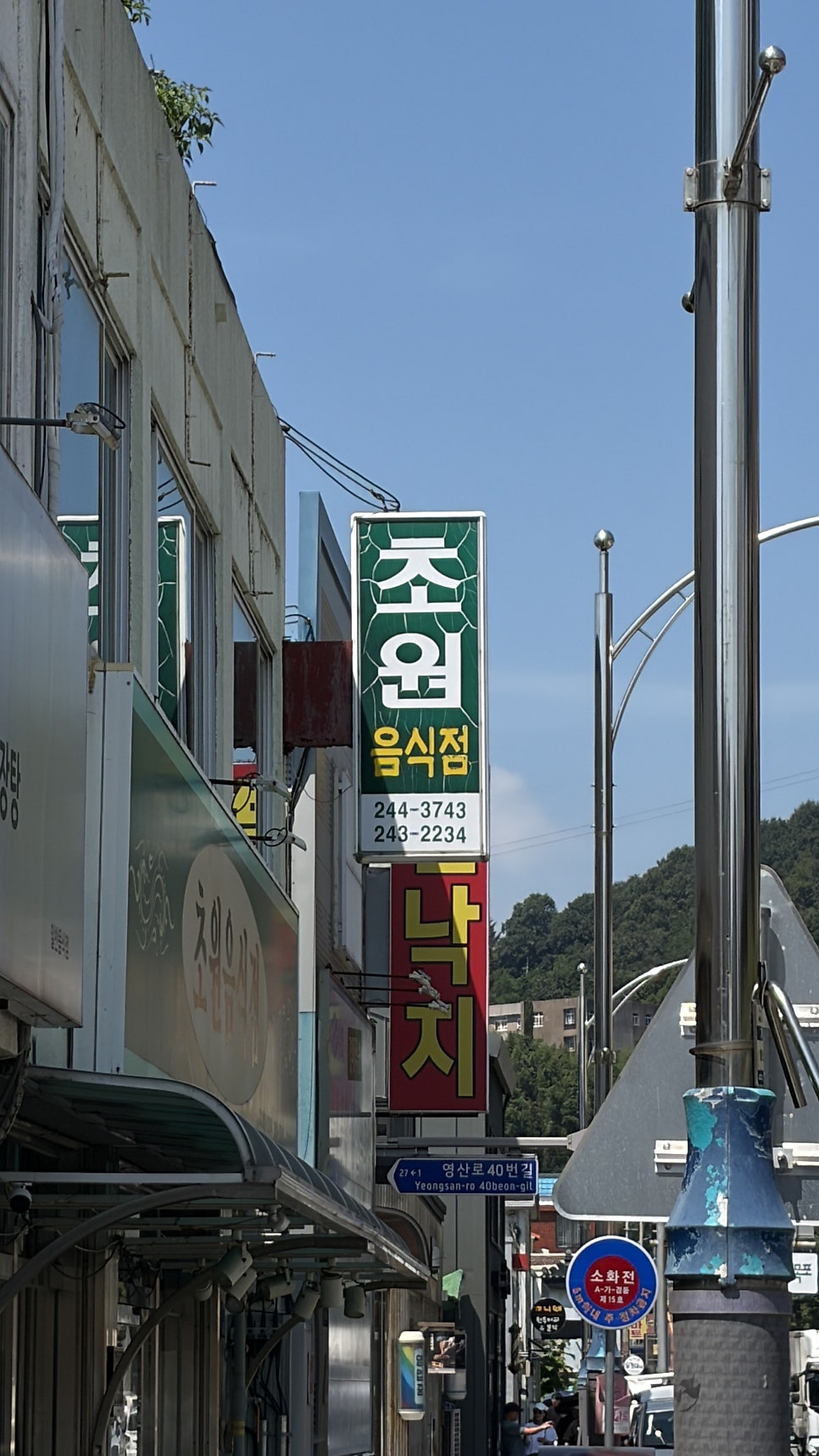 초원음식점 사진 2
