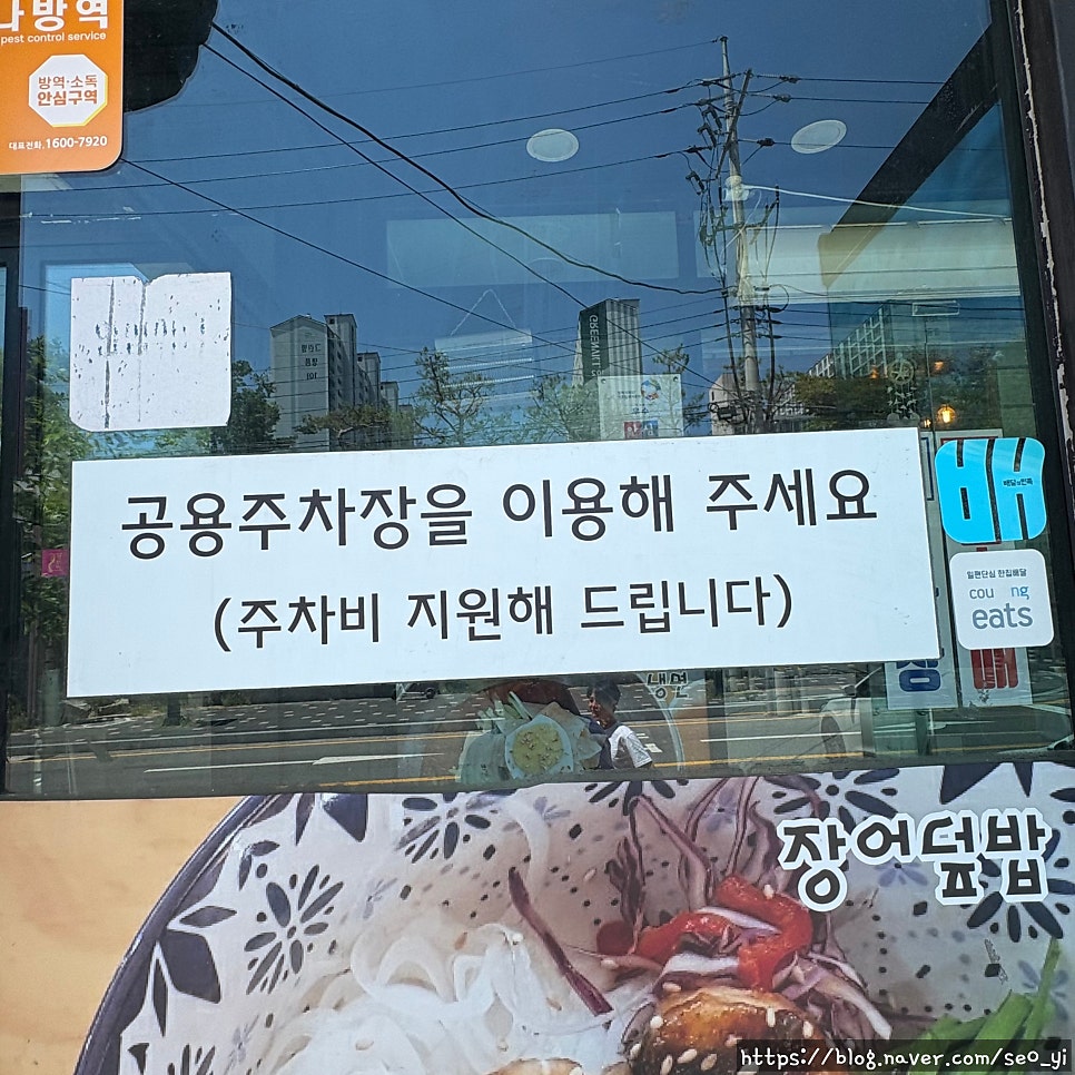 조선장어 사진 3
