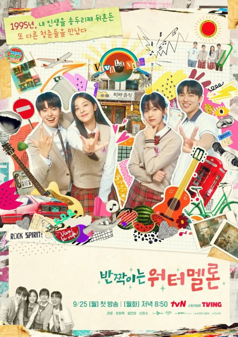 정보 줄거리 결말 관전포인트, 려운 최현욱 주연 타임슬립 추천
