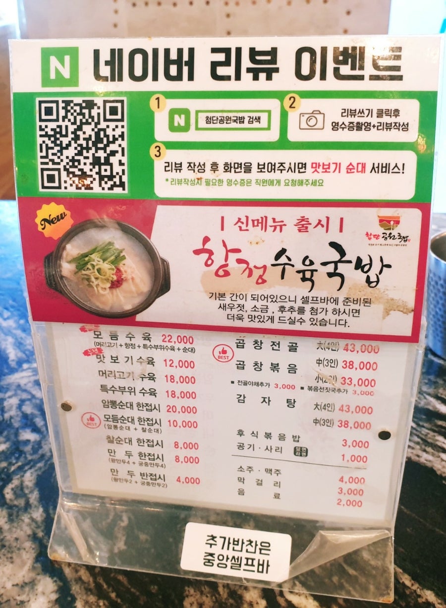 첨단공원국밥 광주수완점 사진 4