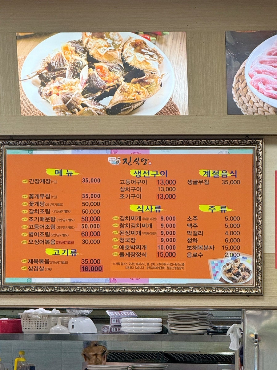 진식당 사진 5