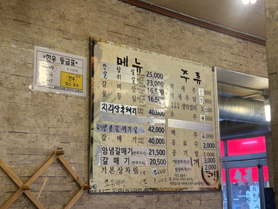 원정식육식당 사진 3