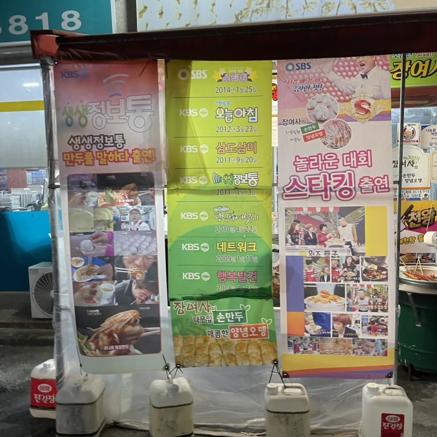 장여사의나뭇잎손만두 본점 사진 2