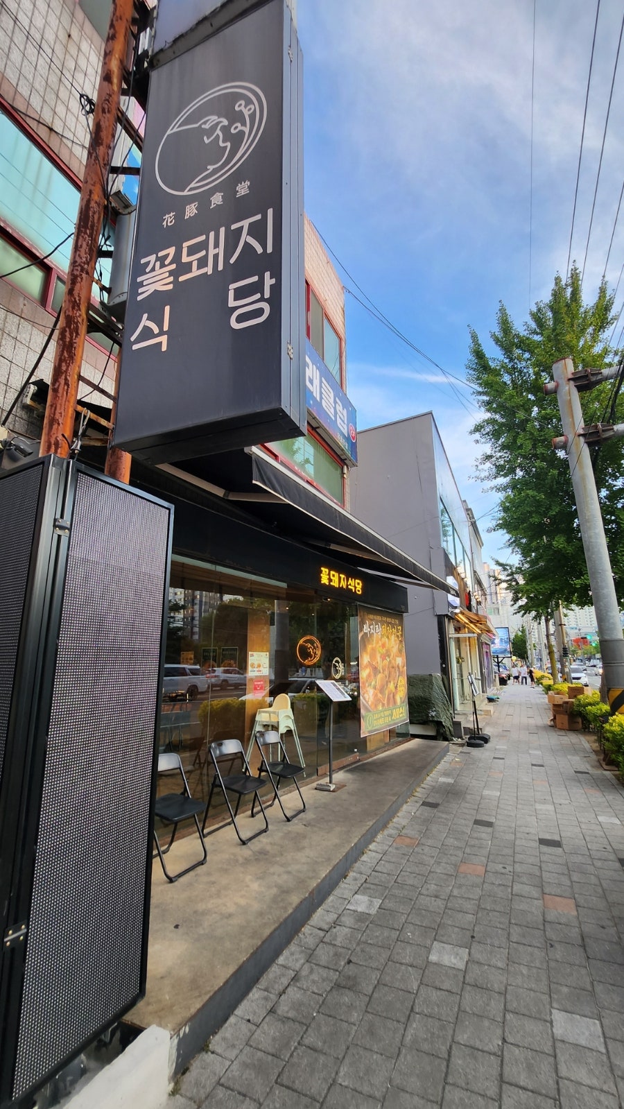 꽃돼지식당 사진 2