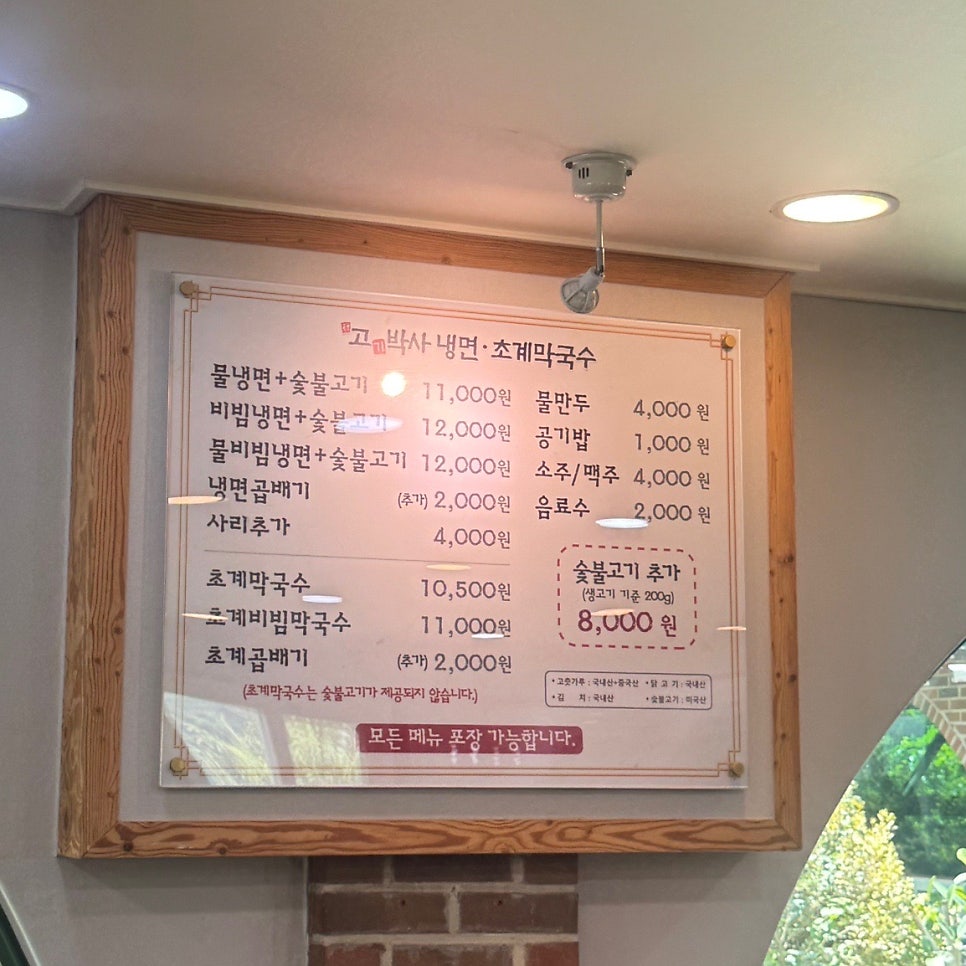 고기박사냉면초계막국수 서천 사진 4