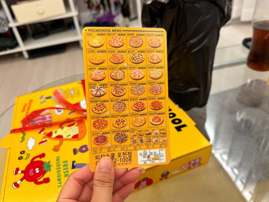 피자스쿨 사진 3