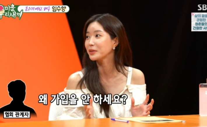 임수향 ‘신기생뎐’ 재방료 못 받은 이유? 15년 만에 밝혀진 재방송 출연료 시스템