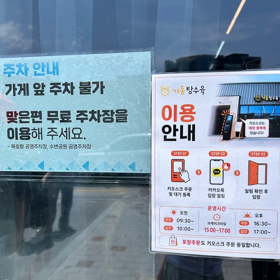 거동탕수육 사진 2