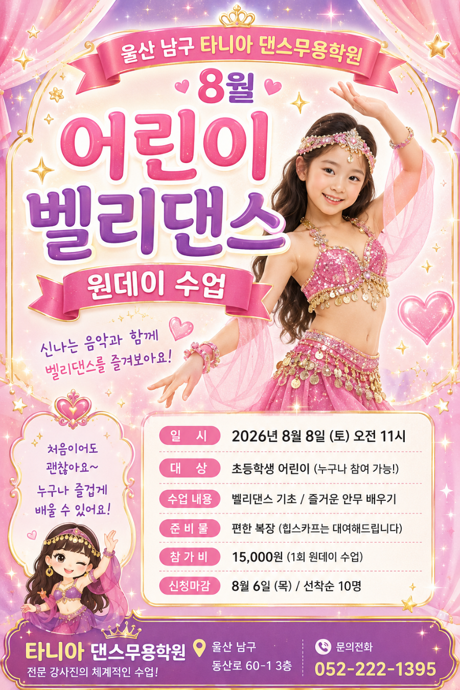 벨리