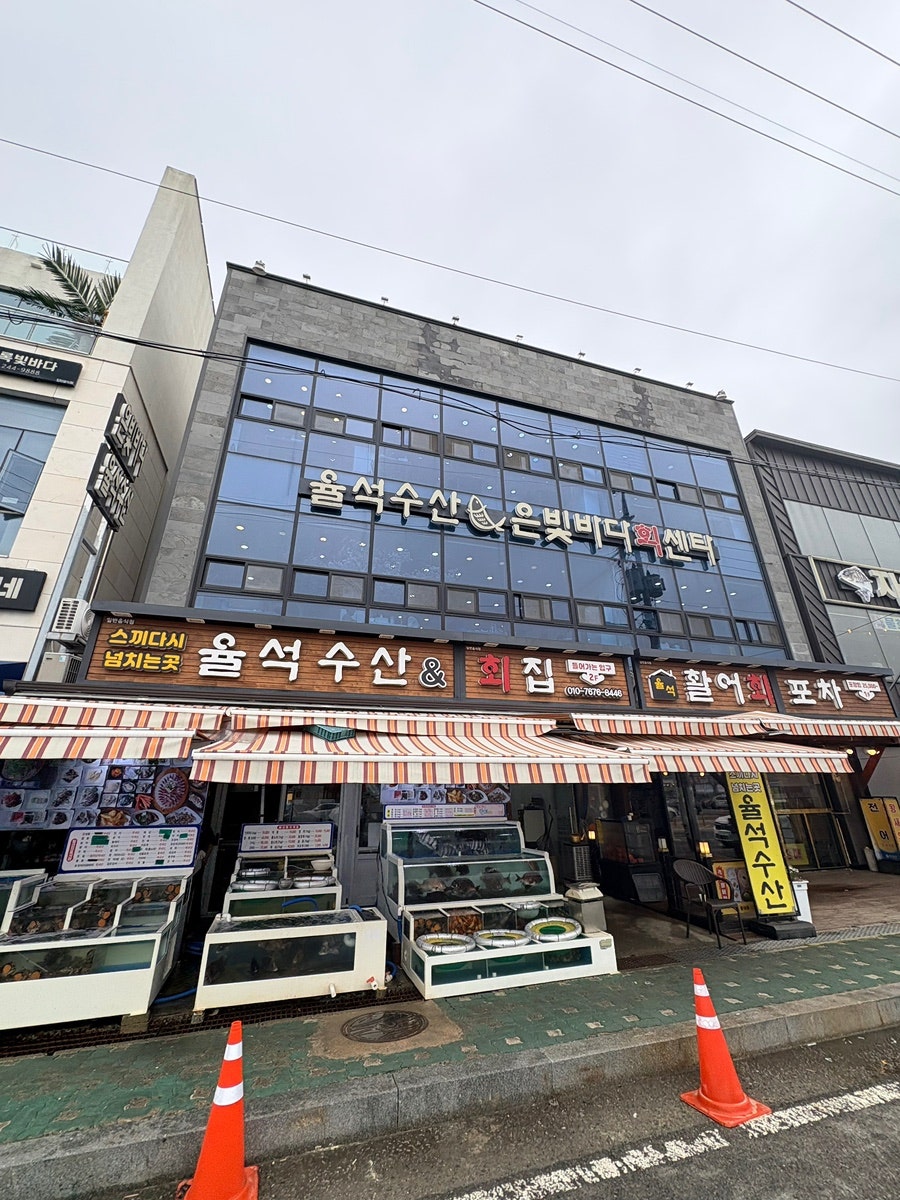 율석수산 사진 1
