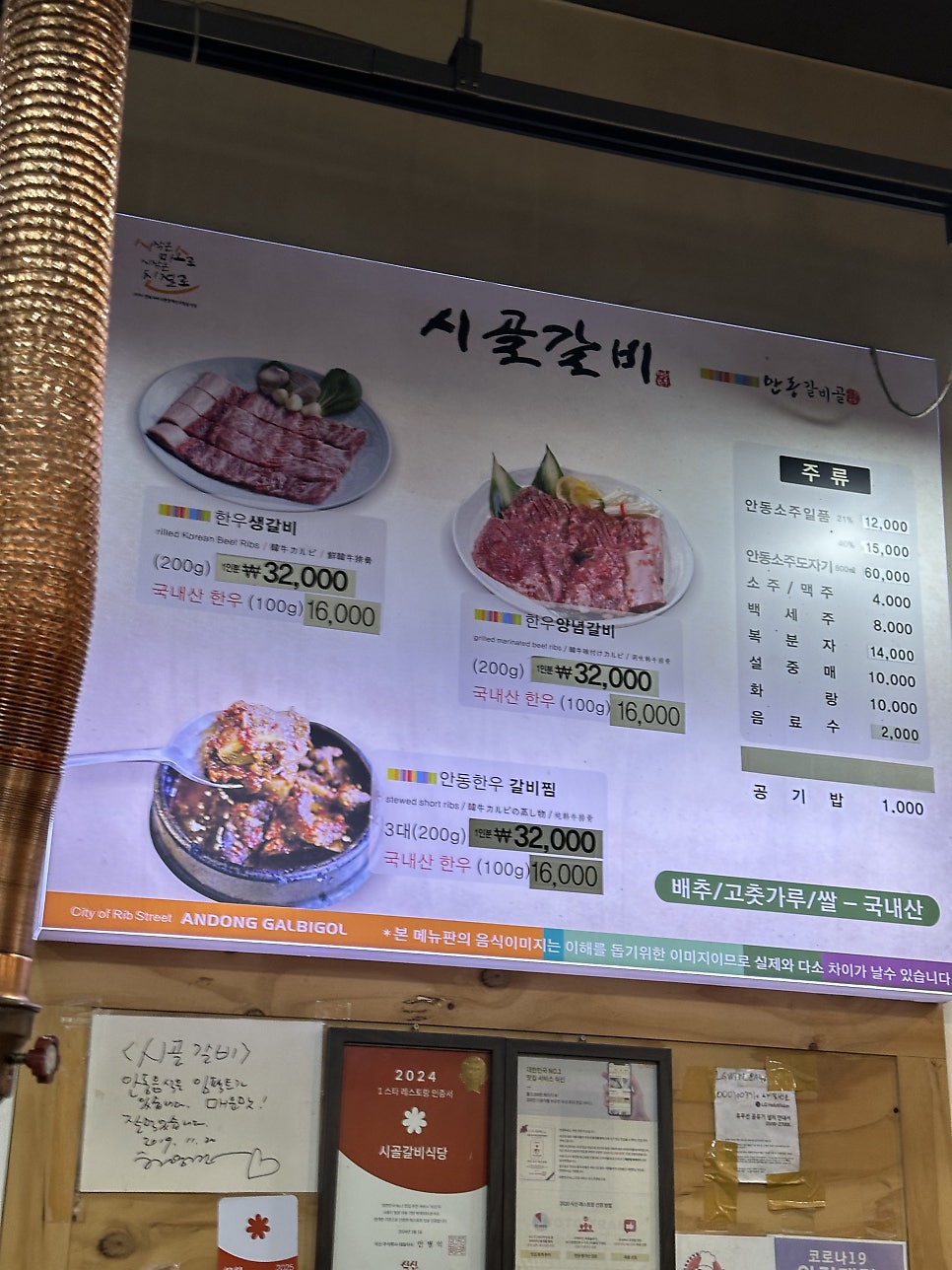 시골갈비 사진 2