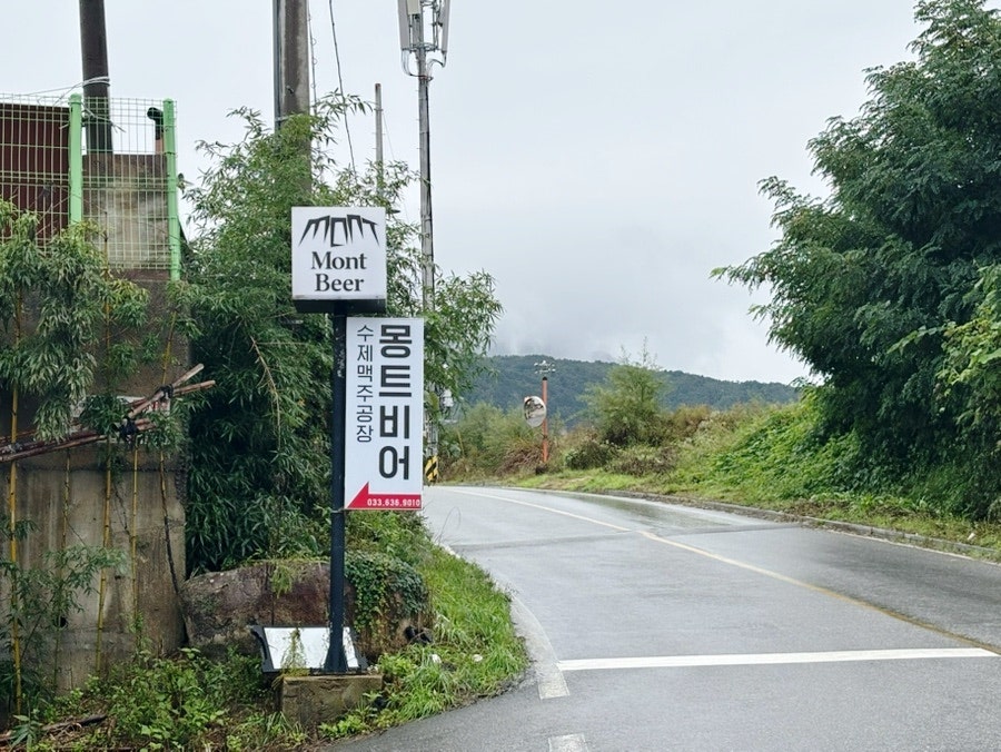 몽트비어 사진 1