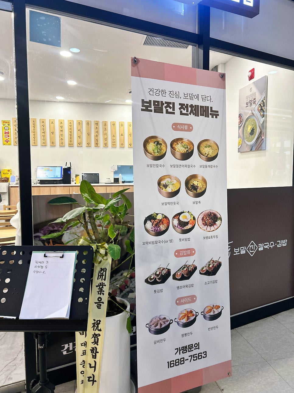 보말진칼국수김밥 사진 4