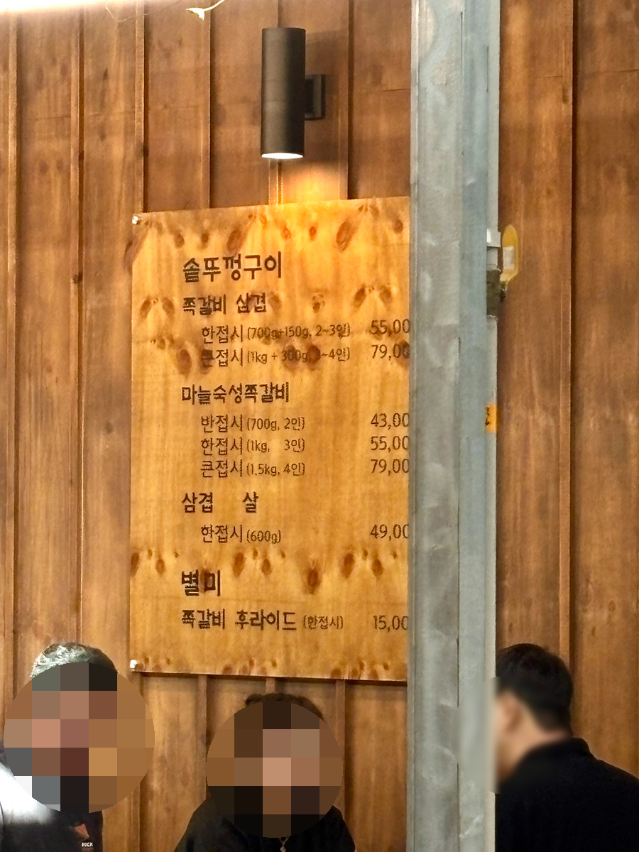 무등산식당 사진 6