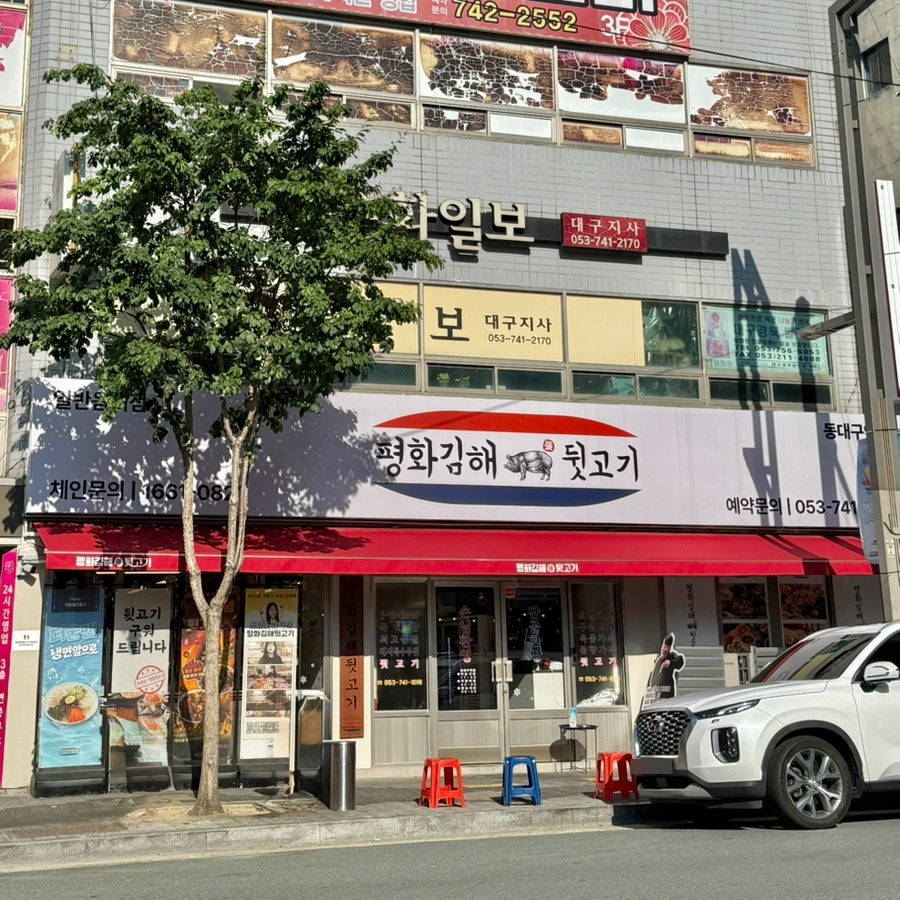 고기집 사진 2