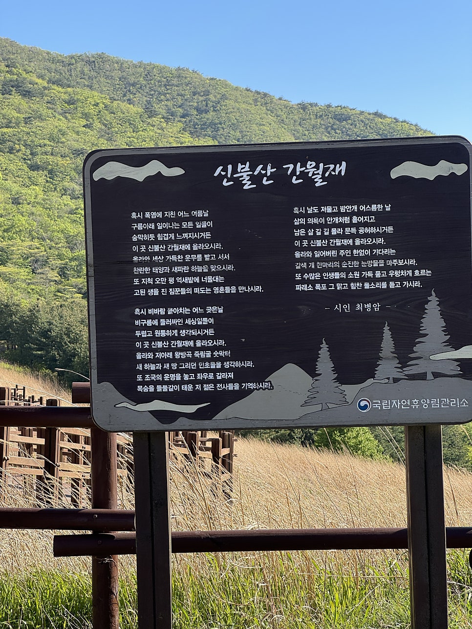 신불산 사진 5