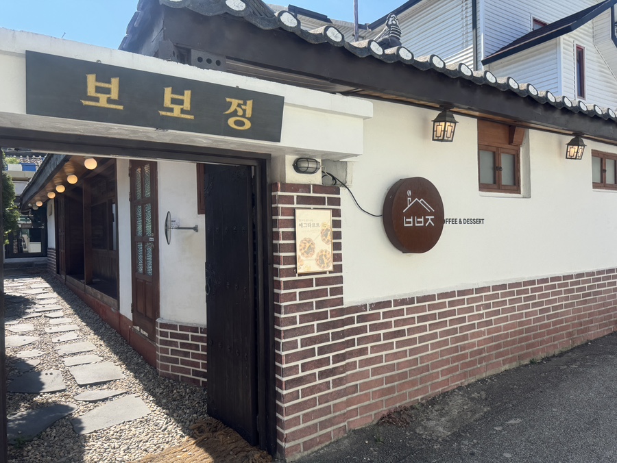 보보정 사진 2