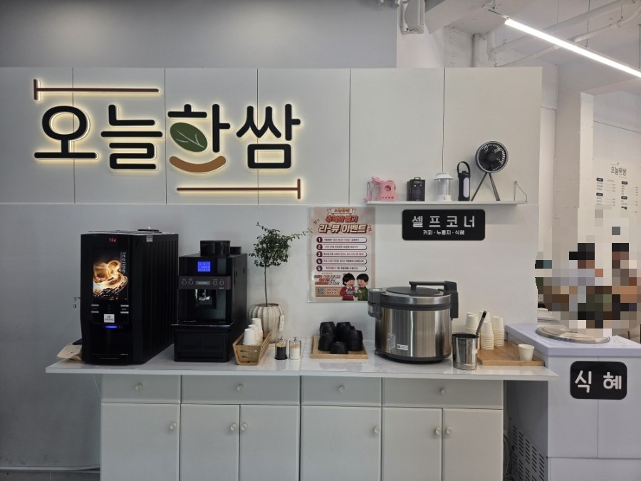 오늘한쌈 송해공원점 사진 5