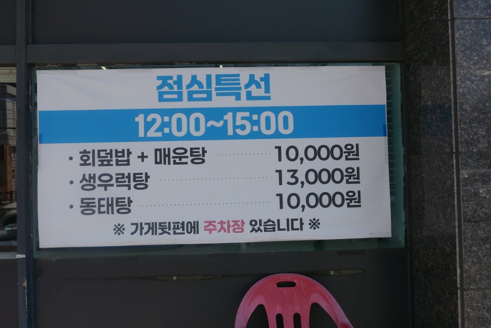 산바다횟집 사진 5