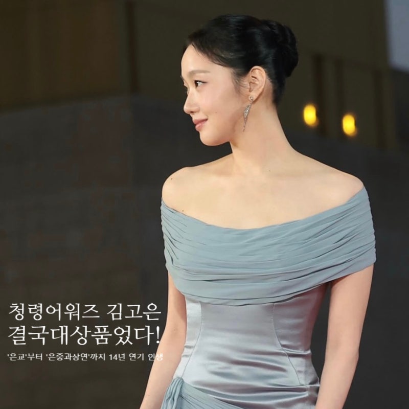 김고은 대상 수상! 믿고 보는 배우가 되기까지의 14년 연기 인생