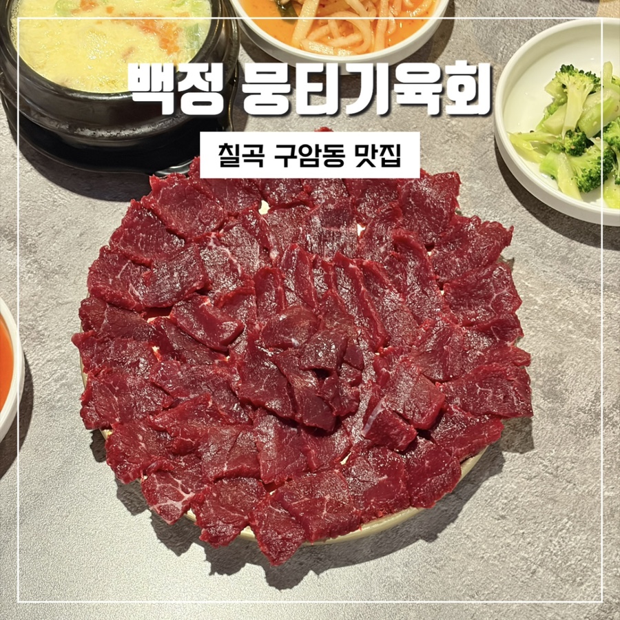 백정 사진 1