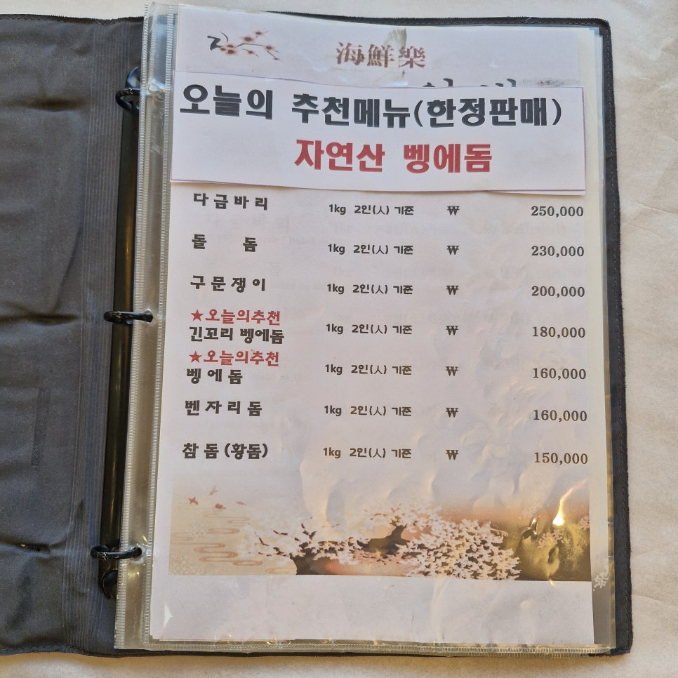 영빈횟집 사진 5