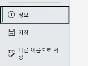 엑셀 비밀번호 설정, 암호 쉽게 거는 방법
