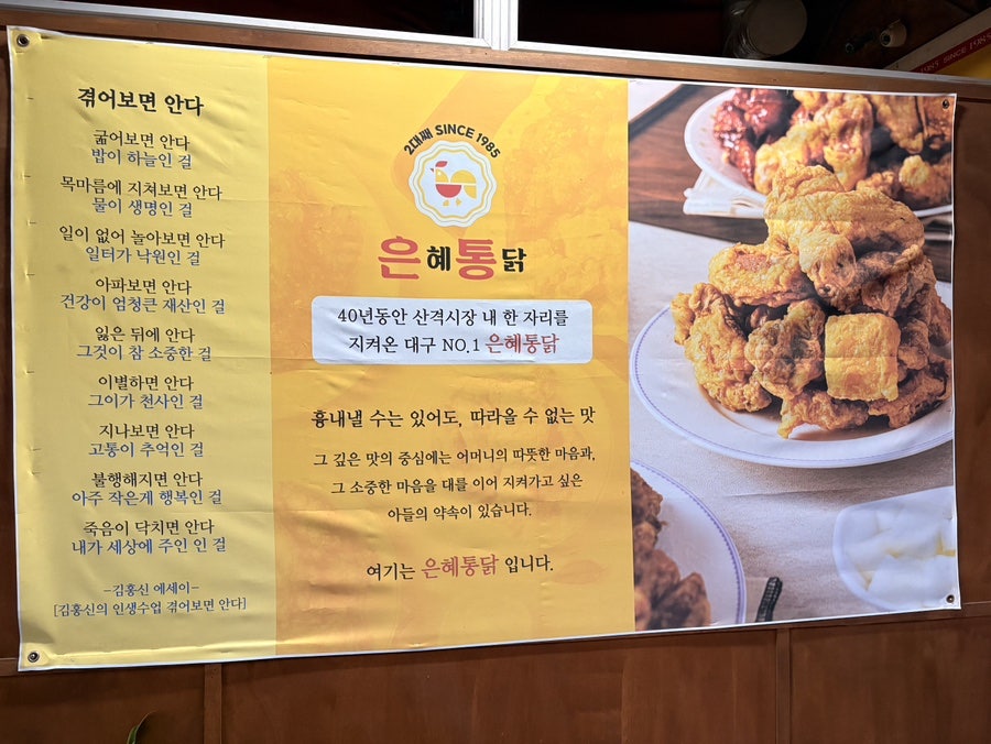 은혜통닭 사진 3