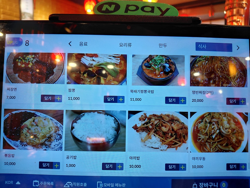 왕만양꼬치 사진 6