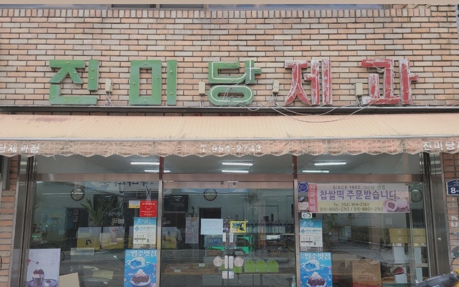 가야반점 사진 2