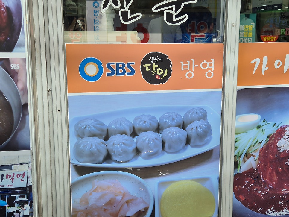 소문난가야밀면 사진 6