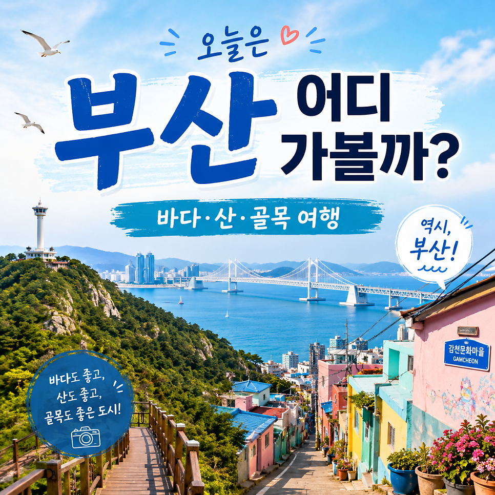 산 사진 2