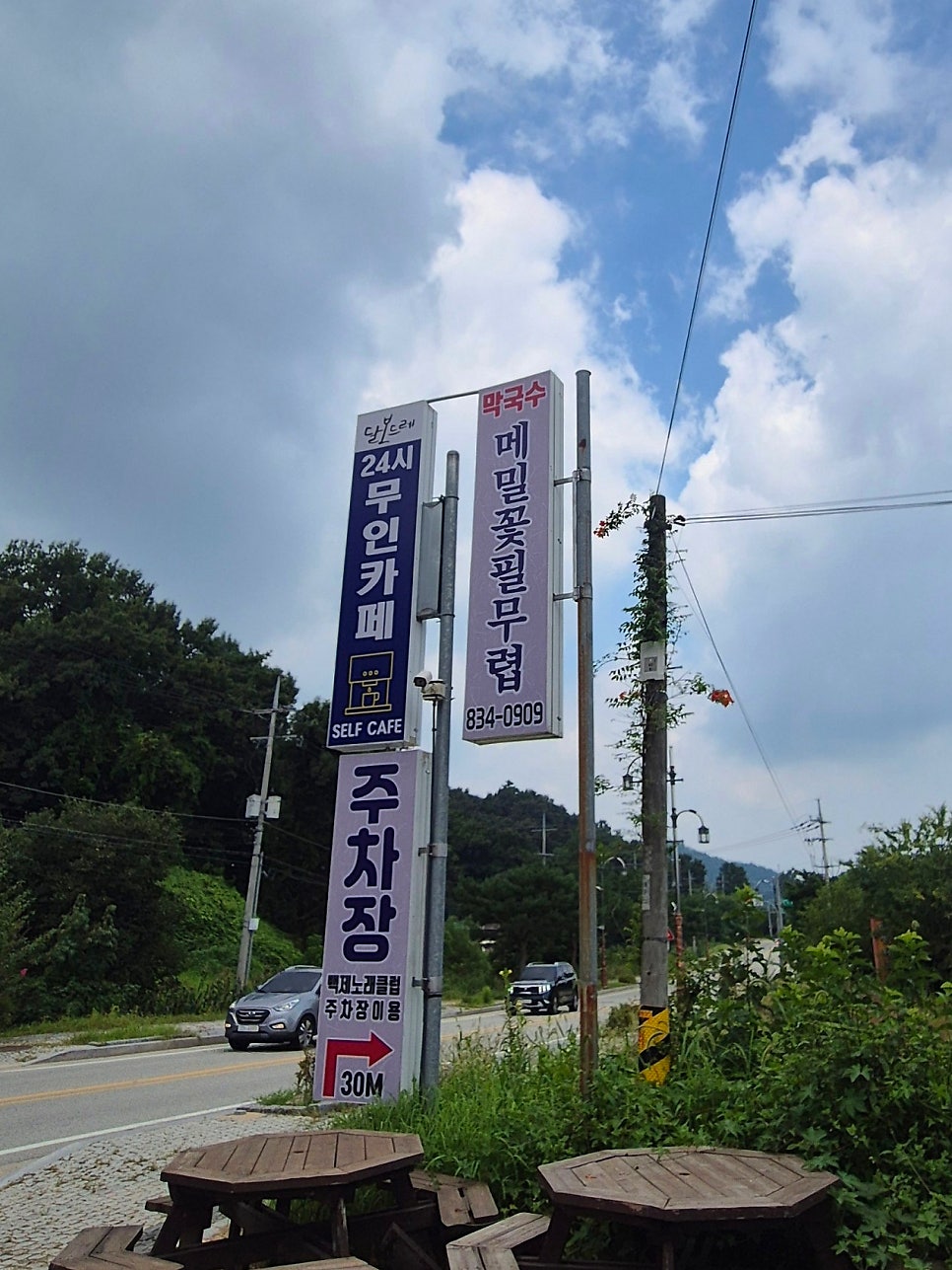 메밀꽃필무렵 사진 2