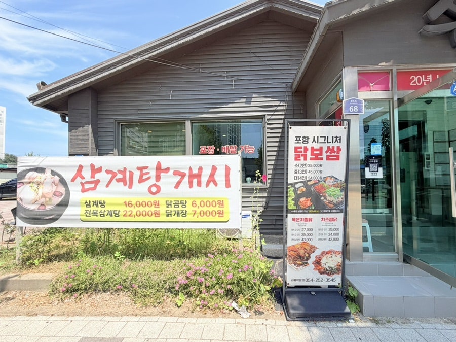 수탉 본점 사진 3