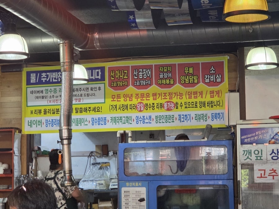 살아있네살아있어 먹장어붕장어 1호점 사진 2