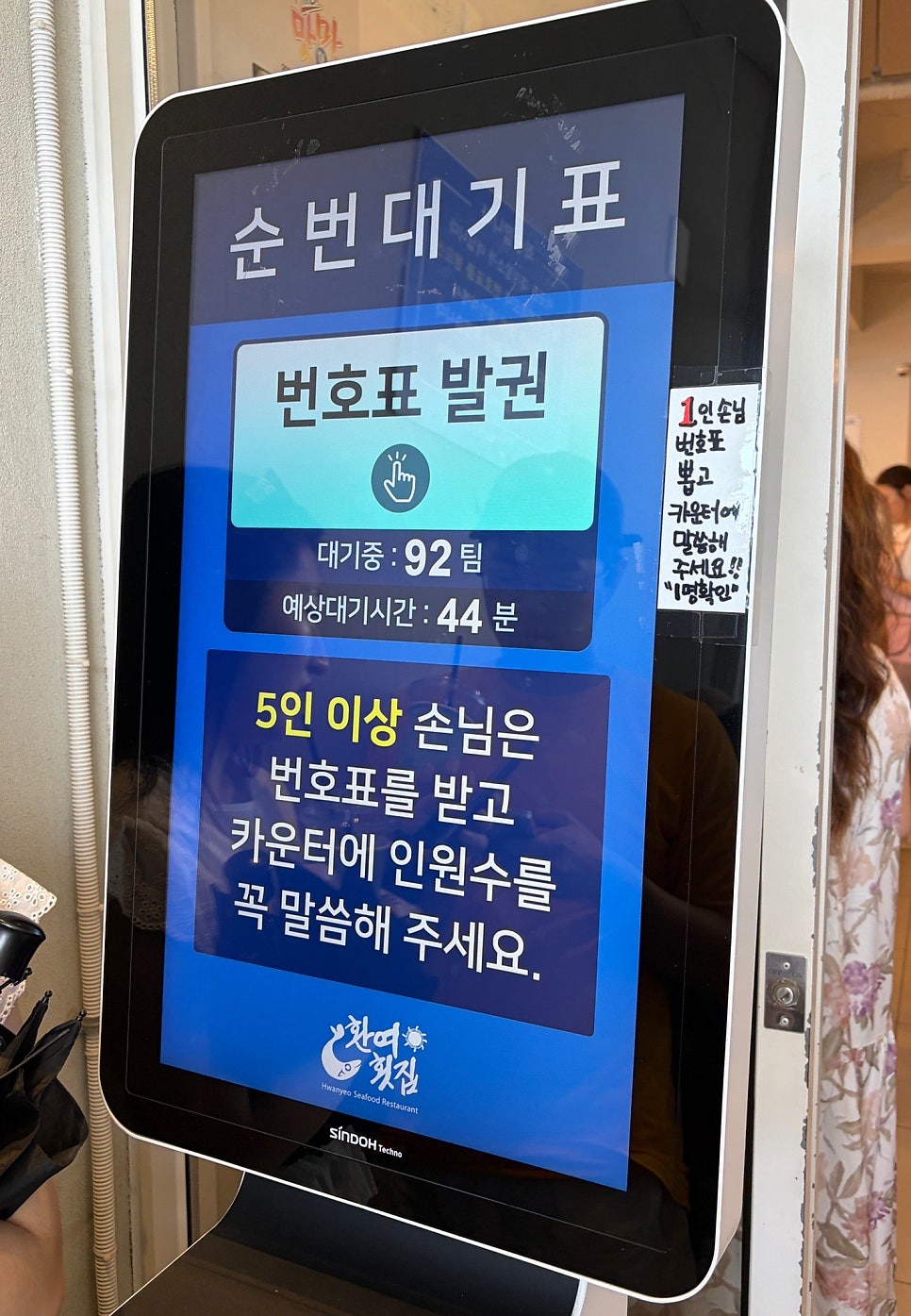 환여횟집 사진 4