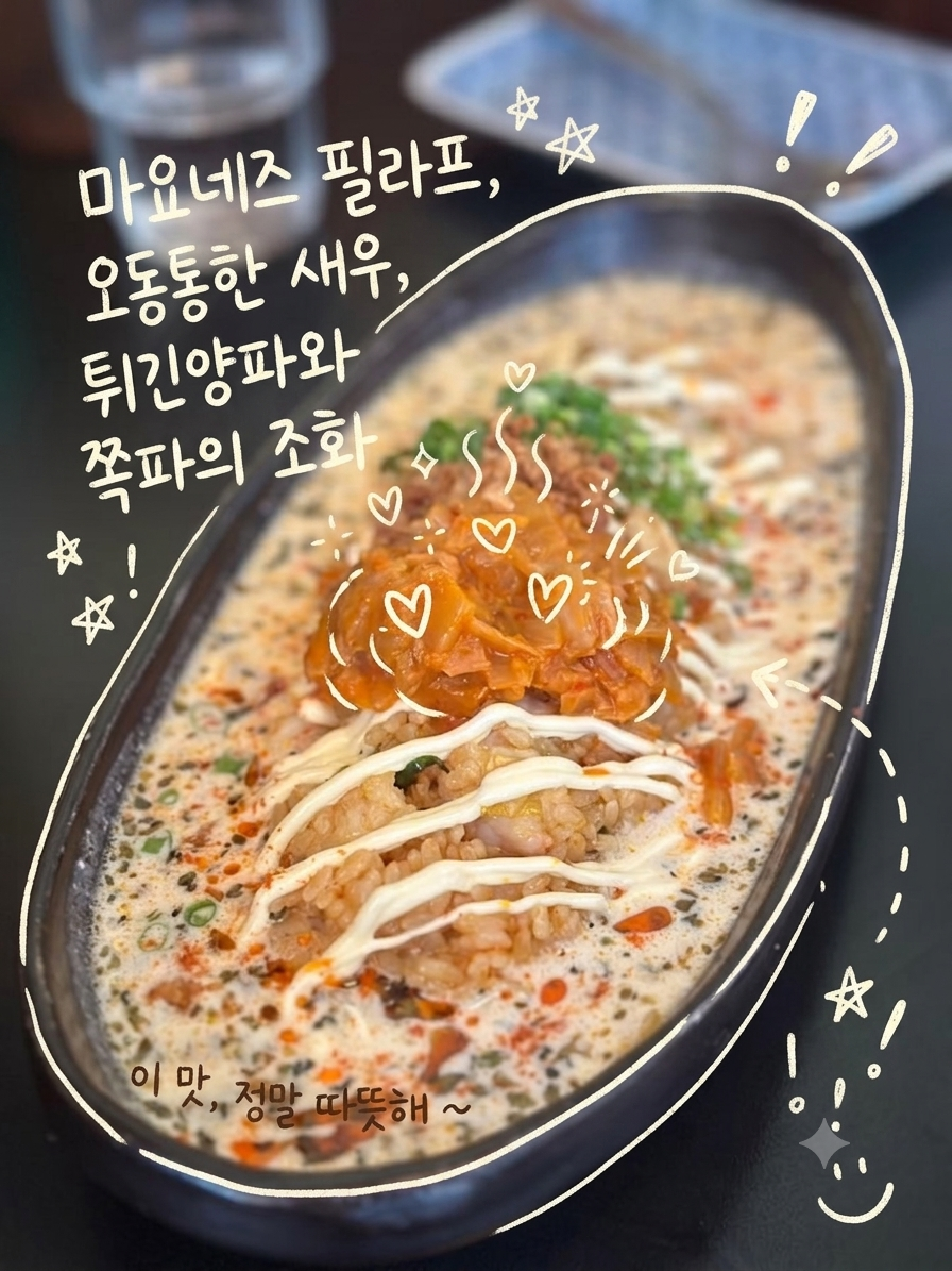 식당마요네즈 사진 1