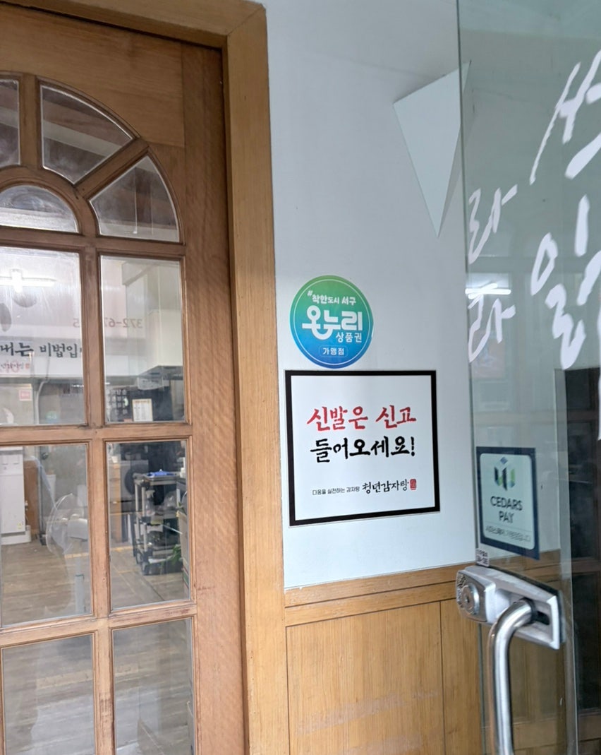 청년감자탕 상무시청점 사진 3